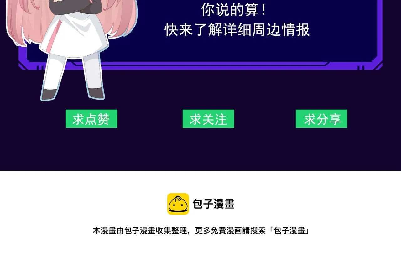 这个大佬有点苟漫画,第15话 白箭港的秘密5图