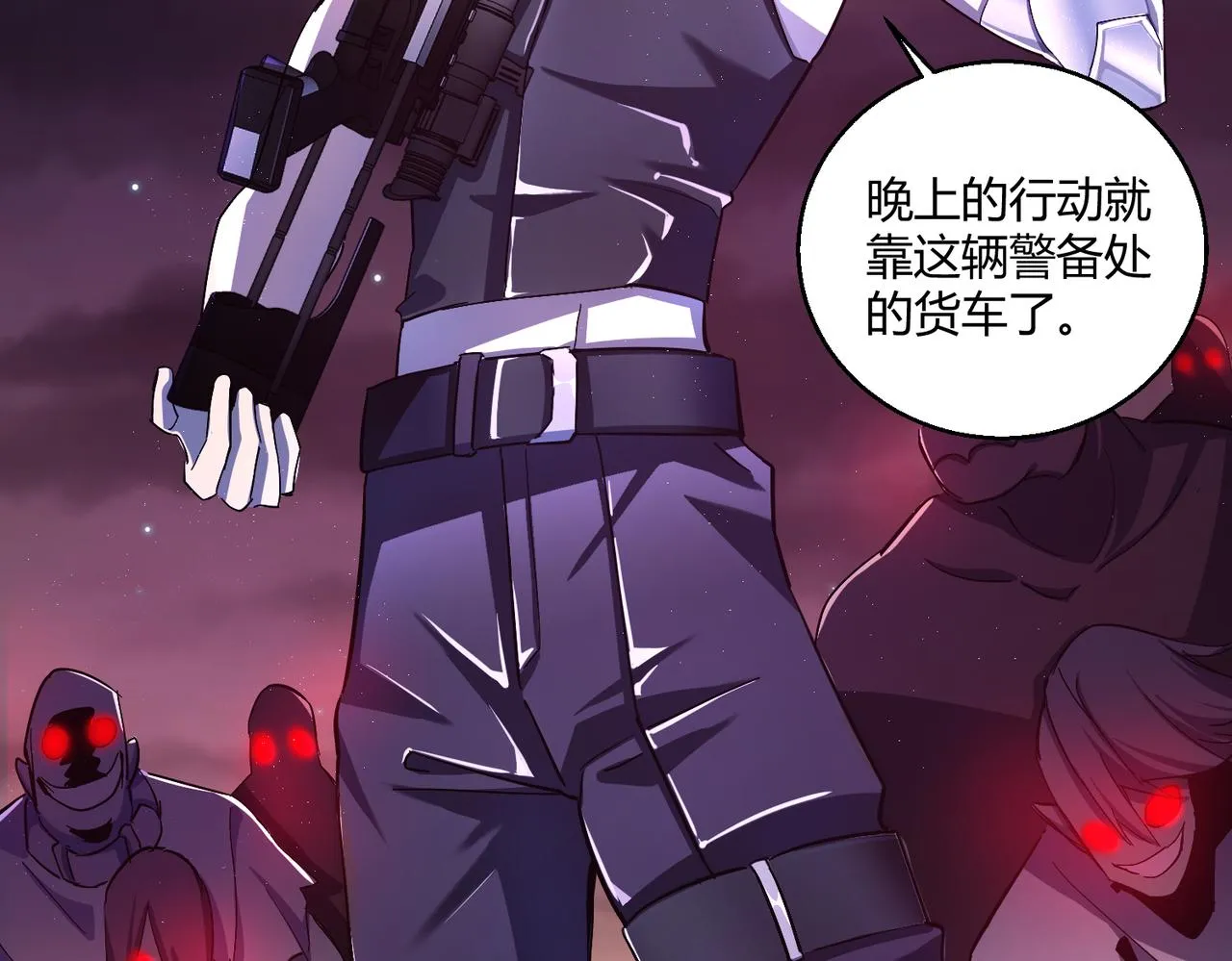 这个大佬有点苟漫画,第23话 袭警2图