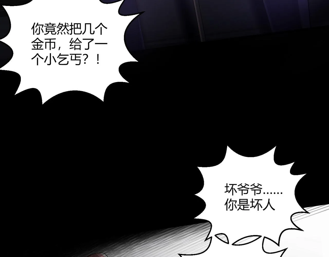 这个大佬有点苟漫画,第21话 第一次3图
