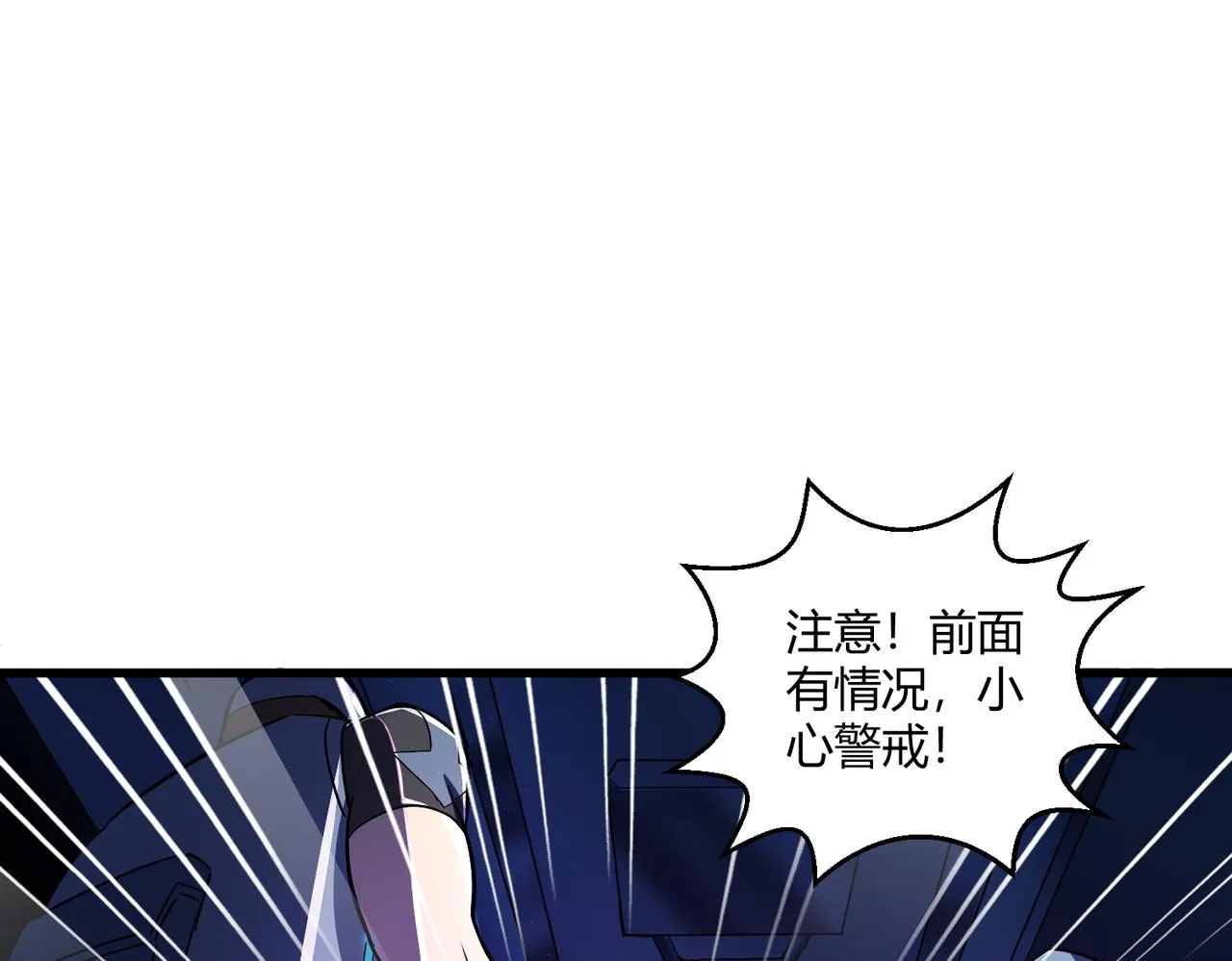 这个大佬有点苟漫画,第23话 袭警5图