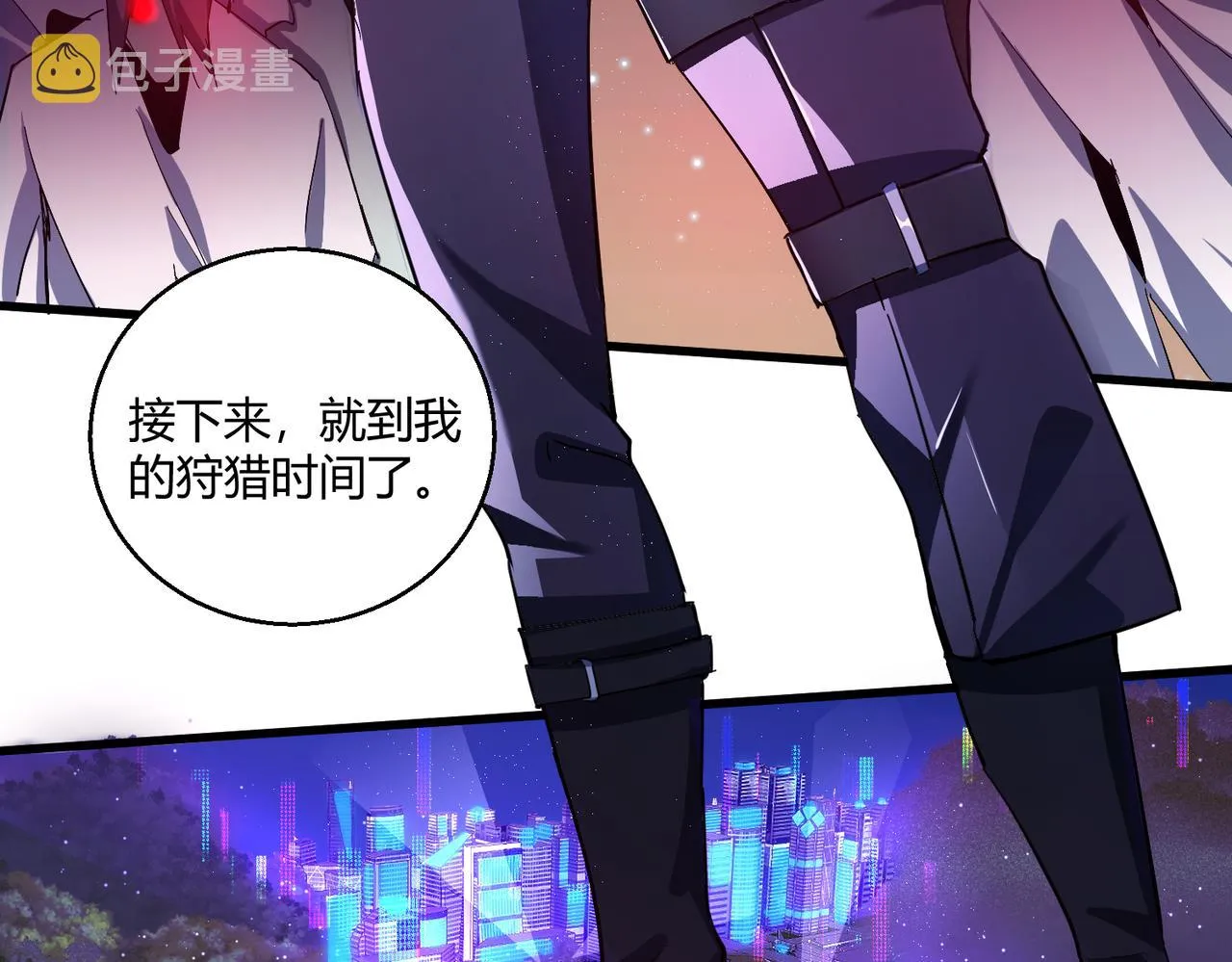 这个大佬有点苟漫画,第23话 袭警3图