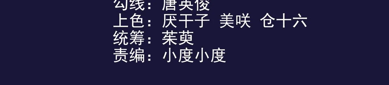 这个大佬有点苟漫画,第20话 夜市4图