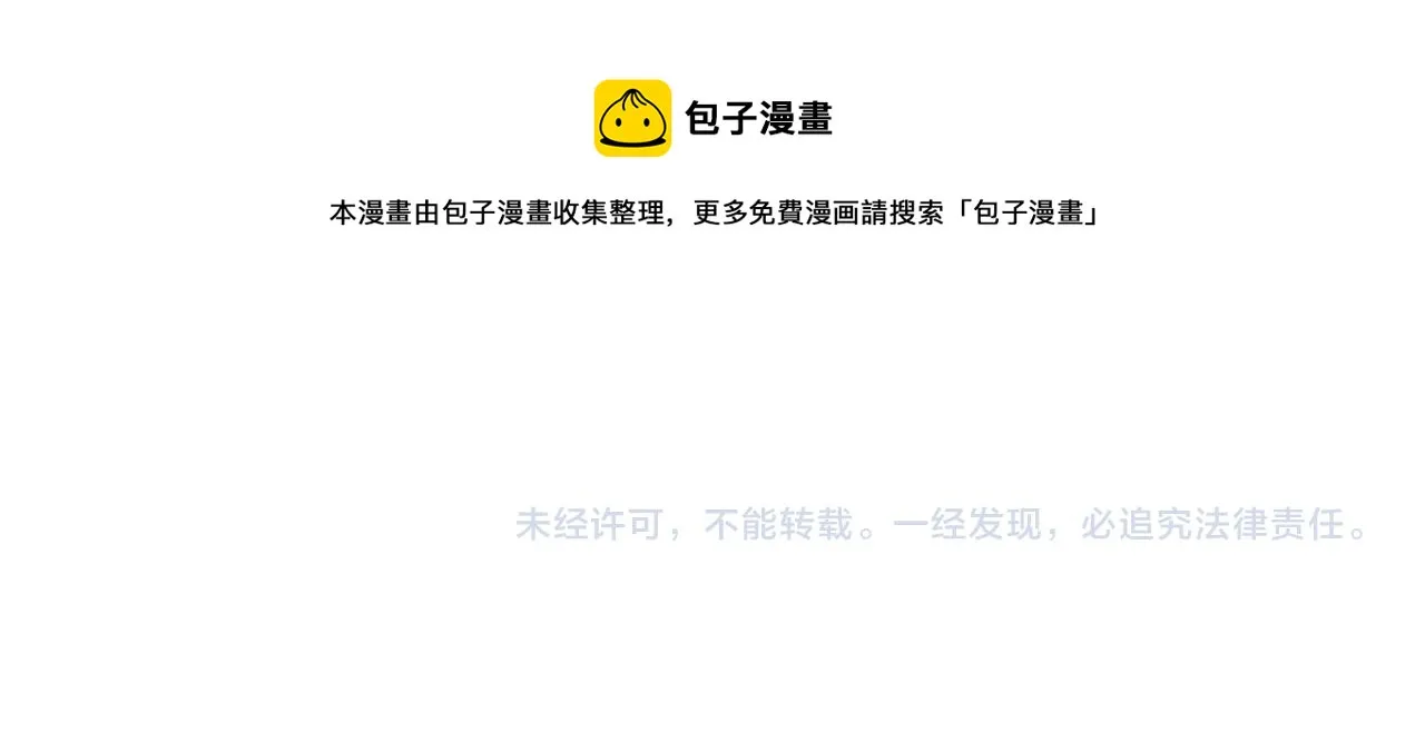 这个大佬有点苟漫画,第15话 白箭港的秘密1图