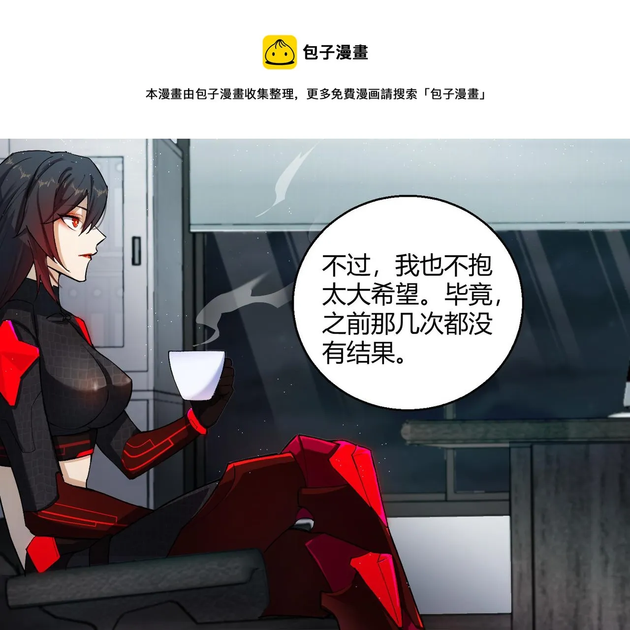 这个大佬有点苟漫画,第15话 白箭港的秘密1图