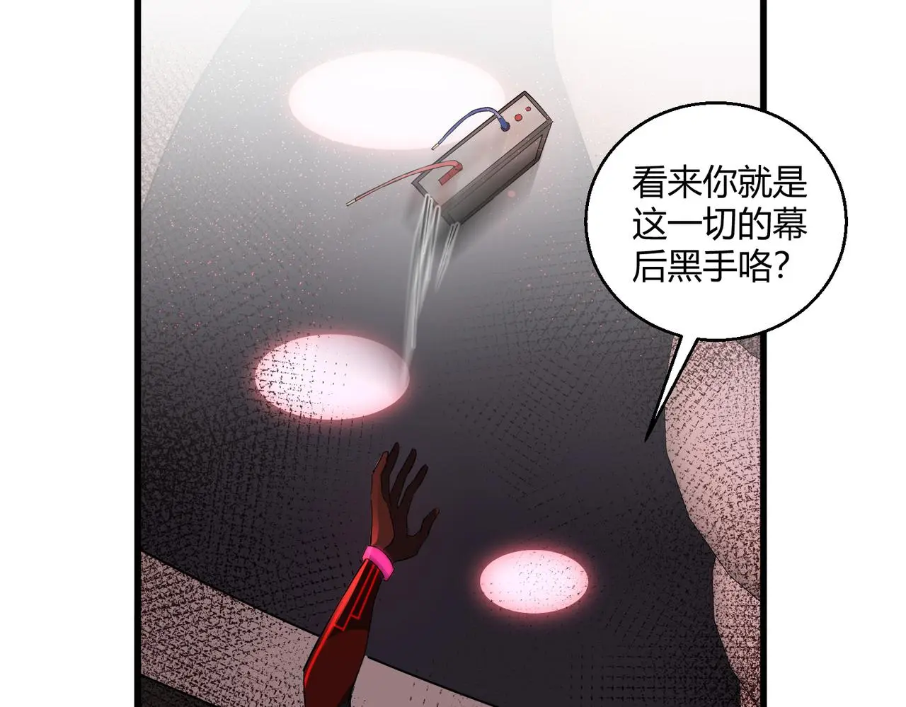 这个大佬有点苟漫画,第30话 再见5图