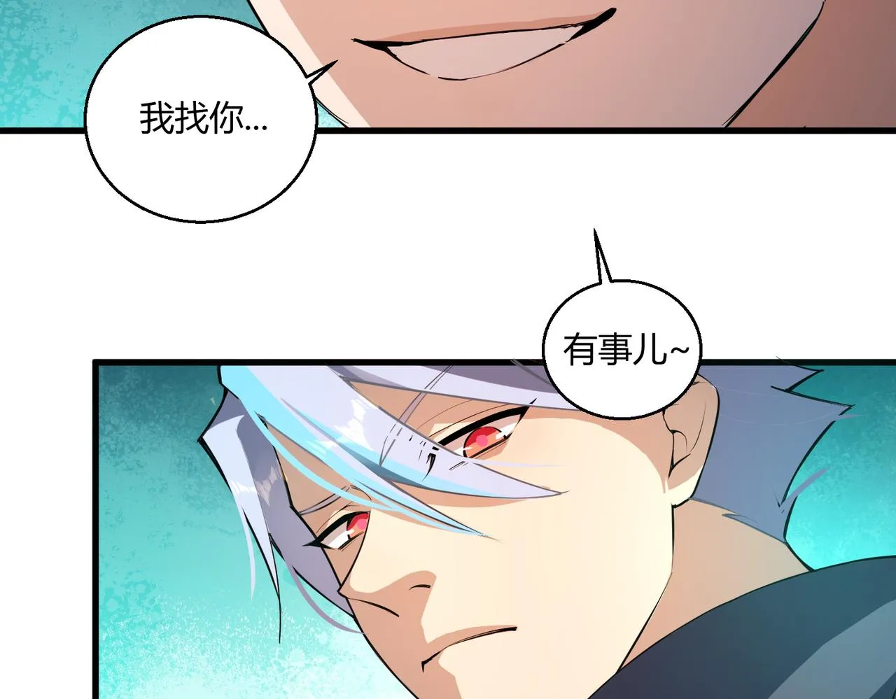 这个大佬有点苟漫画,第12话 风轮镇岚功3图