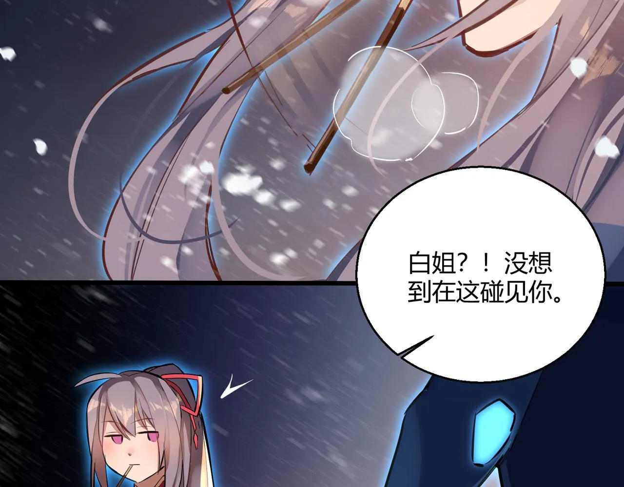 这个大佬有点苟漫画,第1话 代号·翎1图