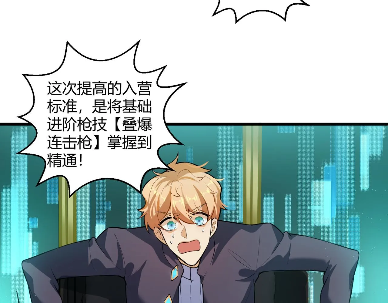 这个大佬有点苟漫画,第12话 风轮镇岚功3图