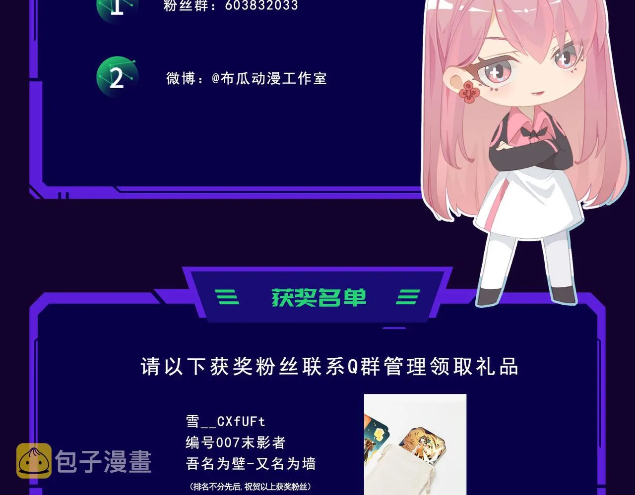 这个大佬有点苟漫画,第7话 血肉爆雷2图