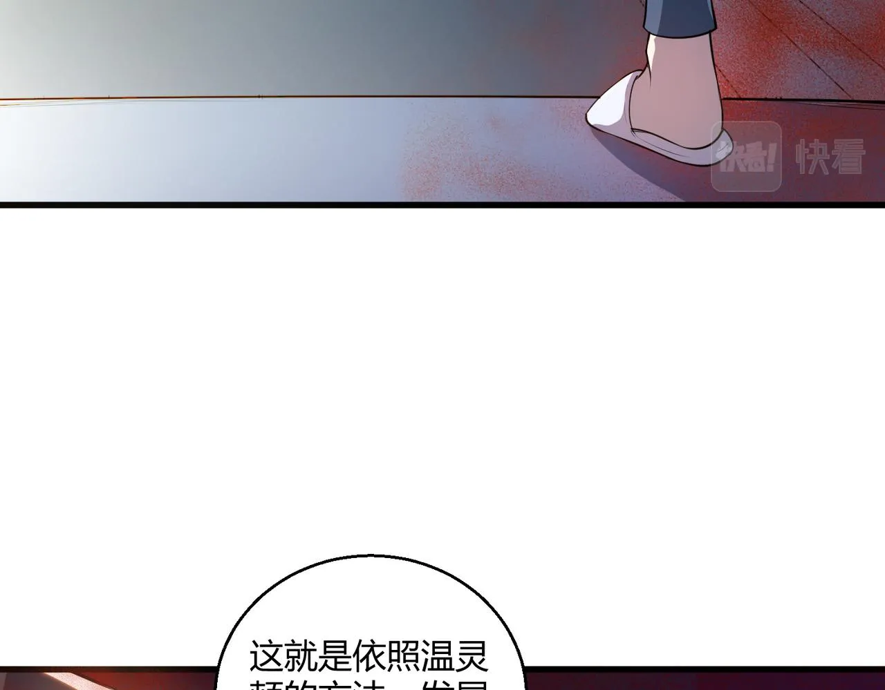 这个大佬有点苟漫画,第16话 血色的早晨2图