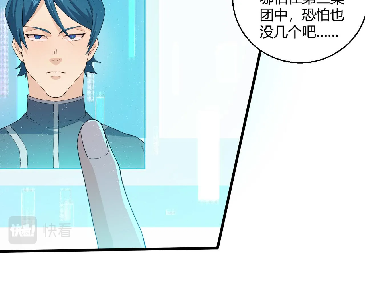 这个大佬有点苟漫画,第22话 越狱1图