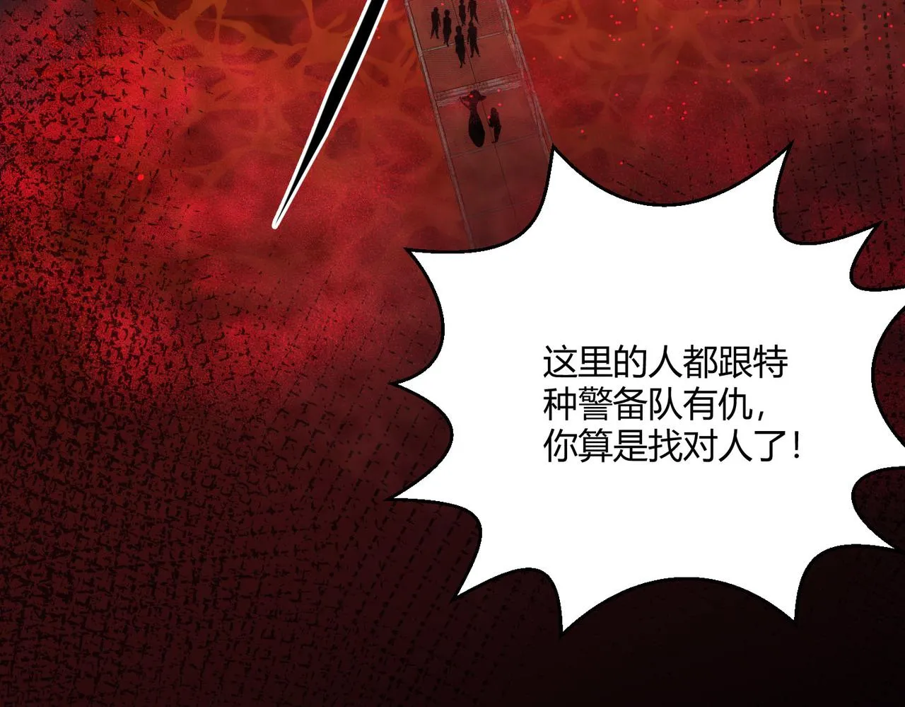 这个大佬有点苟漫画,第22话 越狱5图