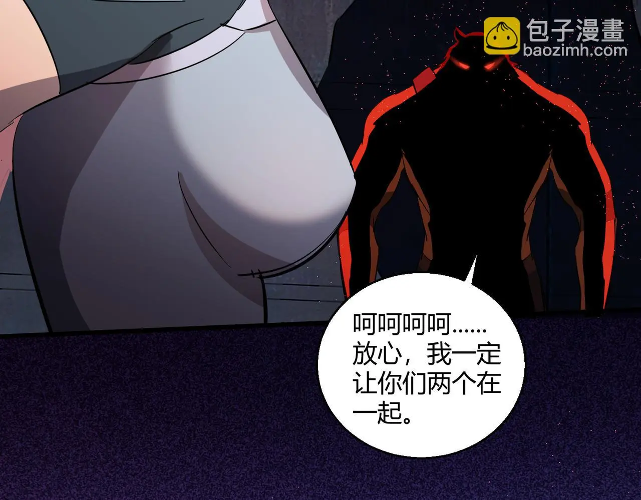 这个大佬有点苟漫画,第30话 再见4图