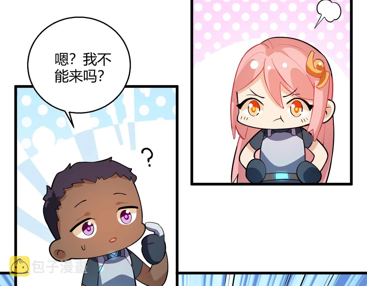 这个大佬有点苟漫画,第16话 血色的早晨2图