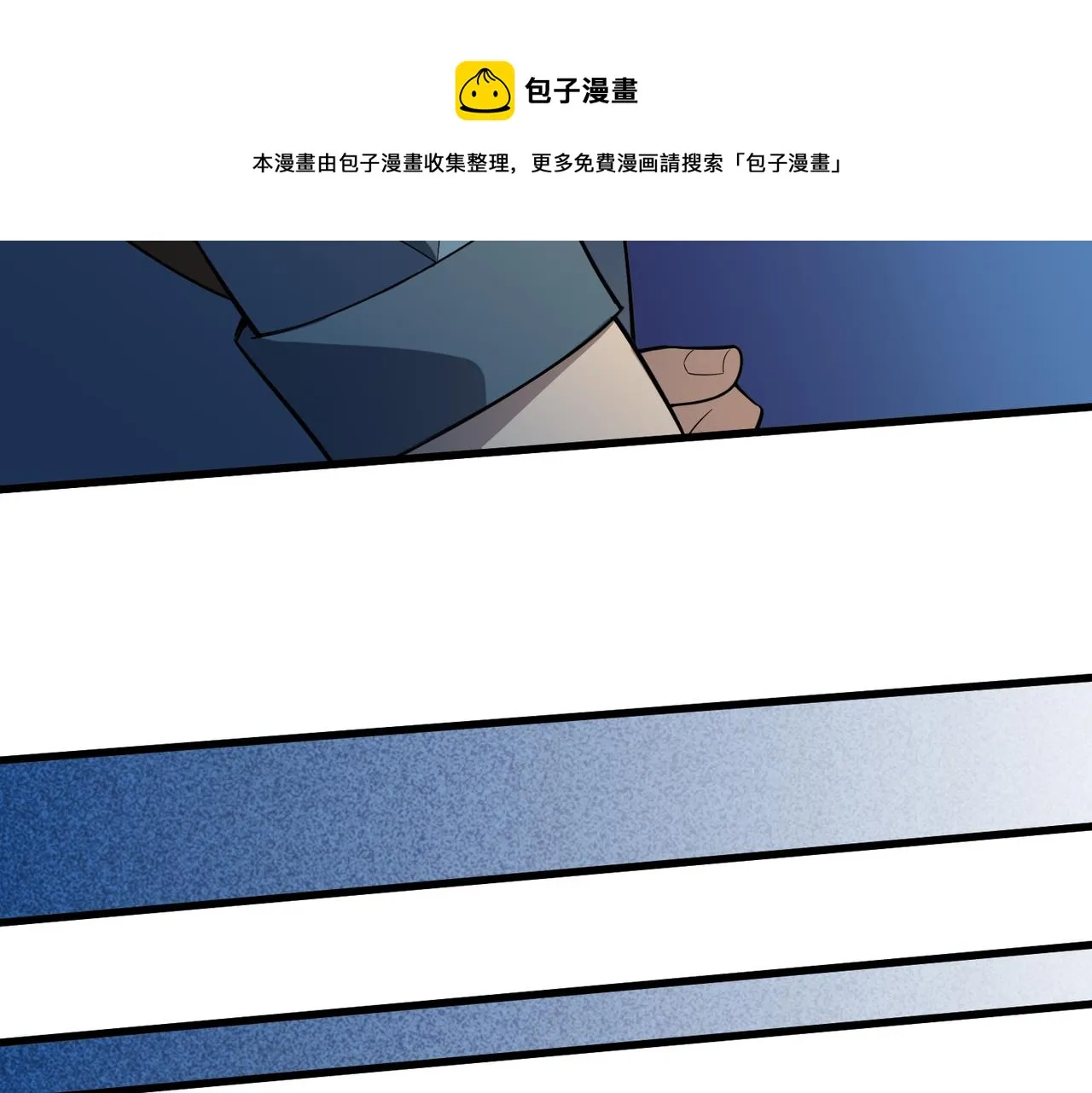 这个大佬有点苟漫画,第6话 潜在危机！1图