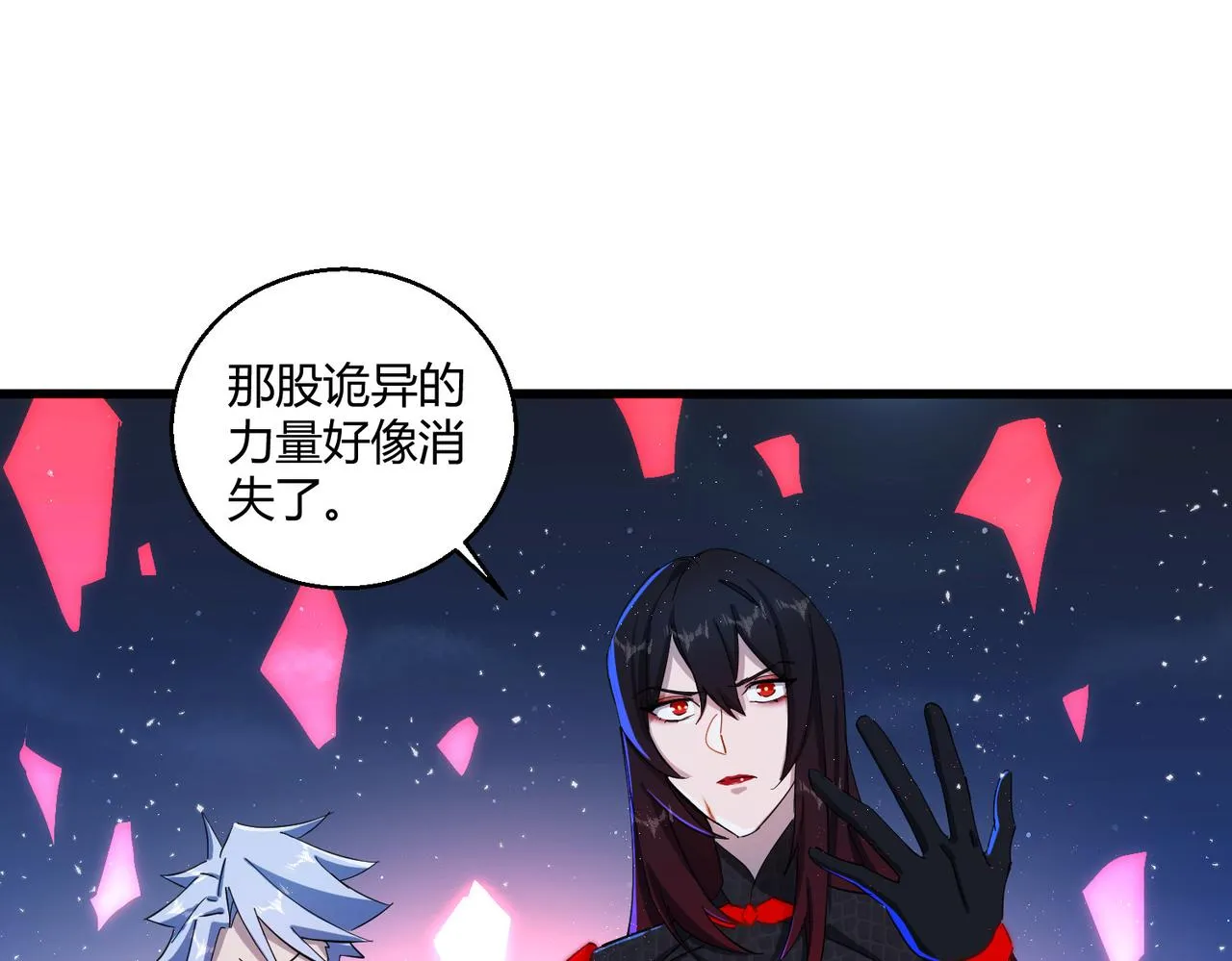 这个大佬有点苟漫画,第26话 咫尺5图