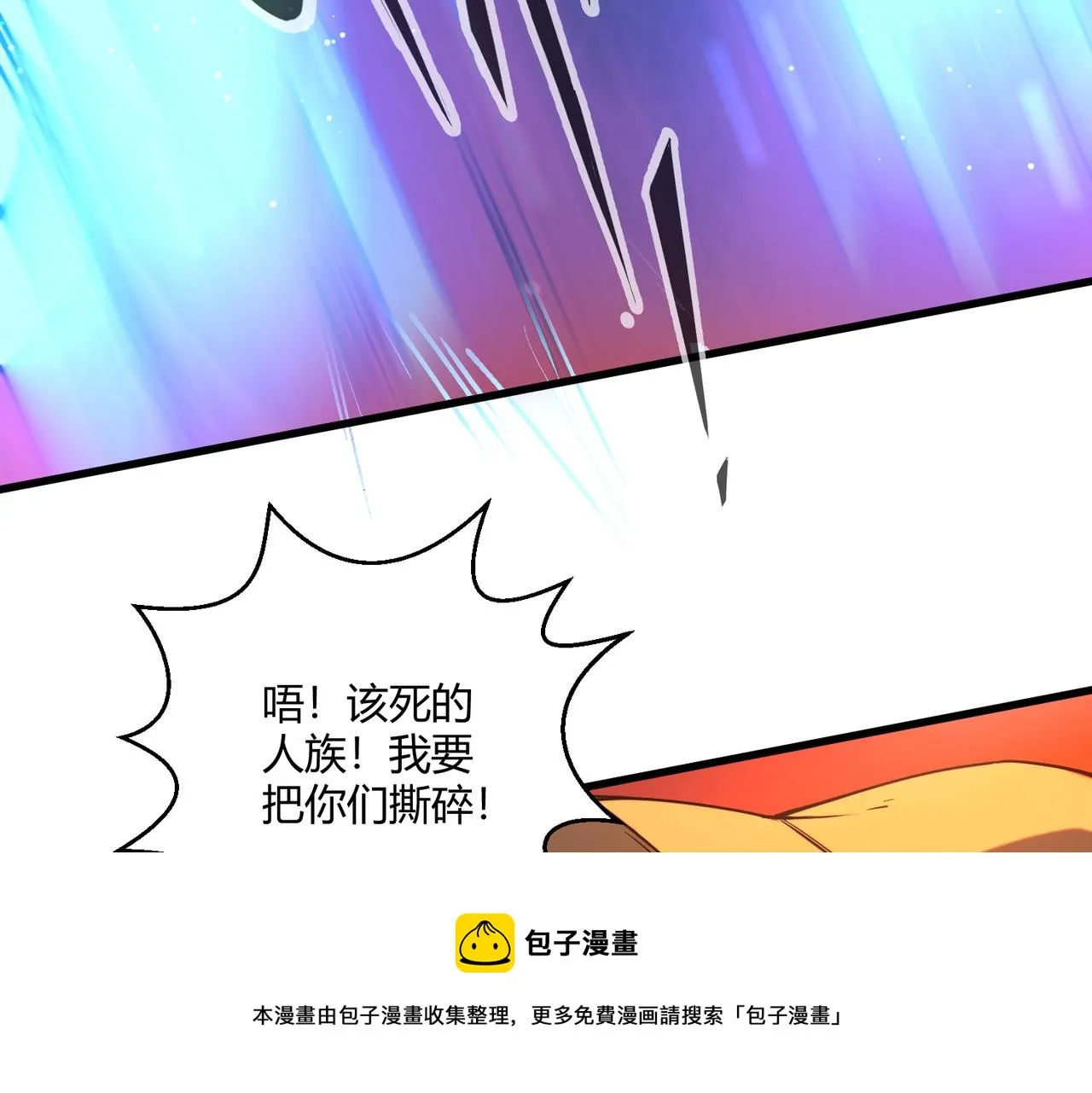 这个大佬有点苟漫画,第8话 完美弹刃5图