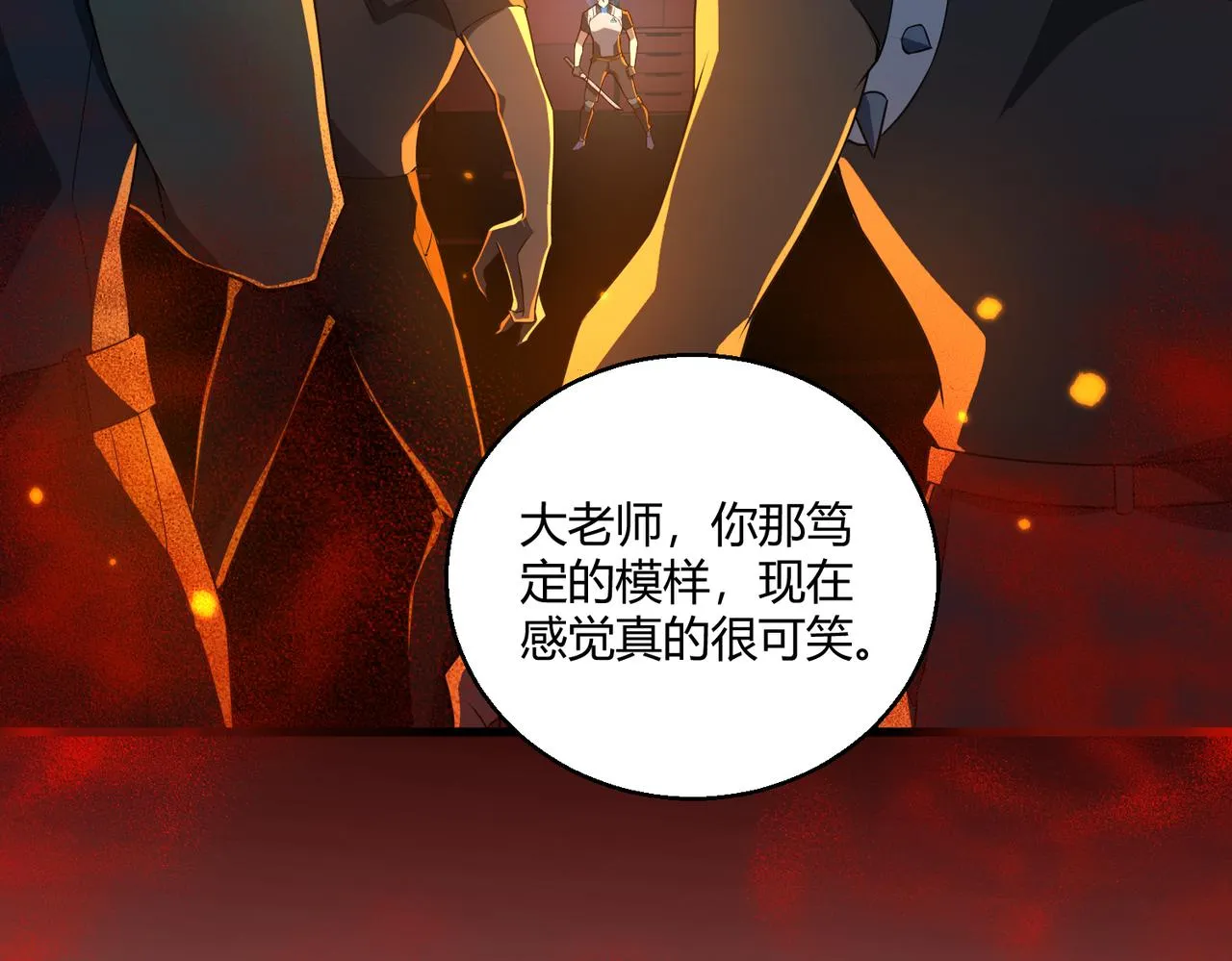 这个大佬有点苟漫画,第9话 五环七连击4图