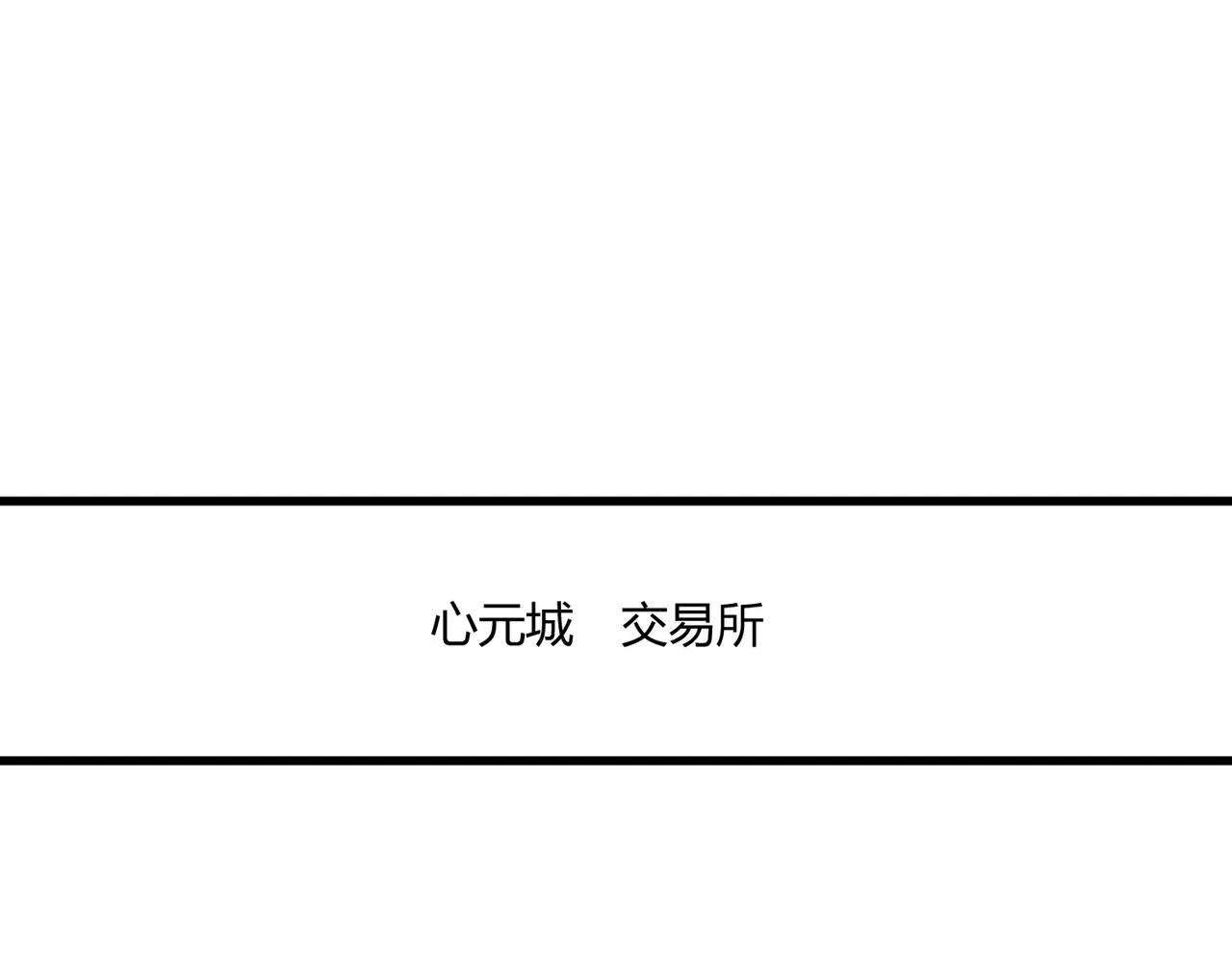这个大佬有点苟漫画,第12话 风轮镇岚功5图