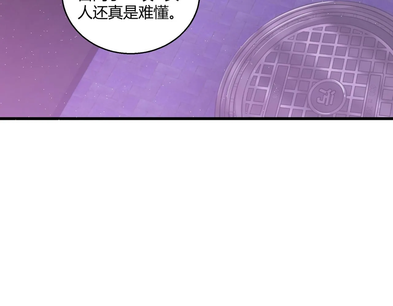 这个大佬有点苟漫画,第21话 第一次1图
