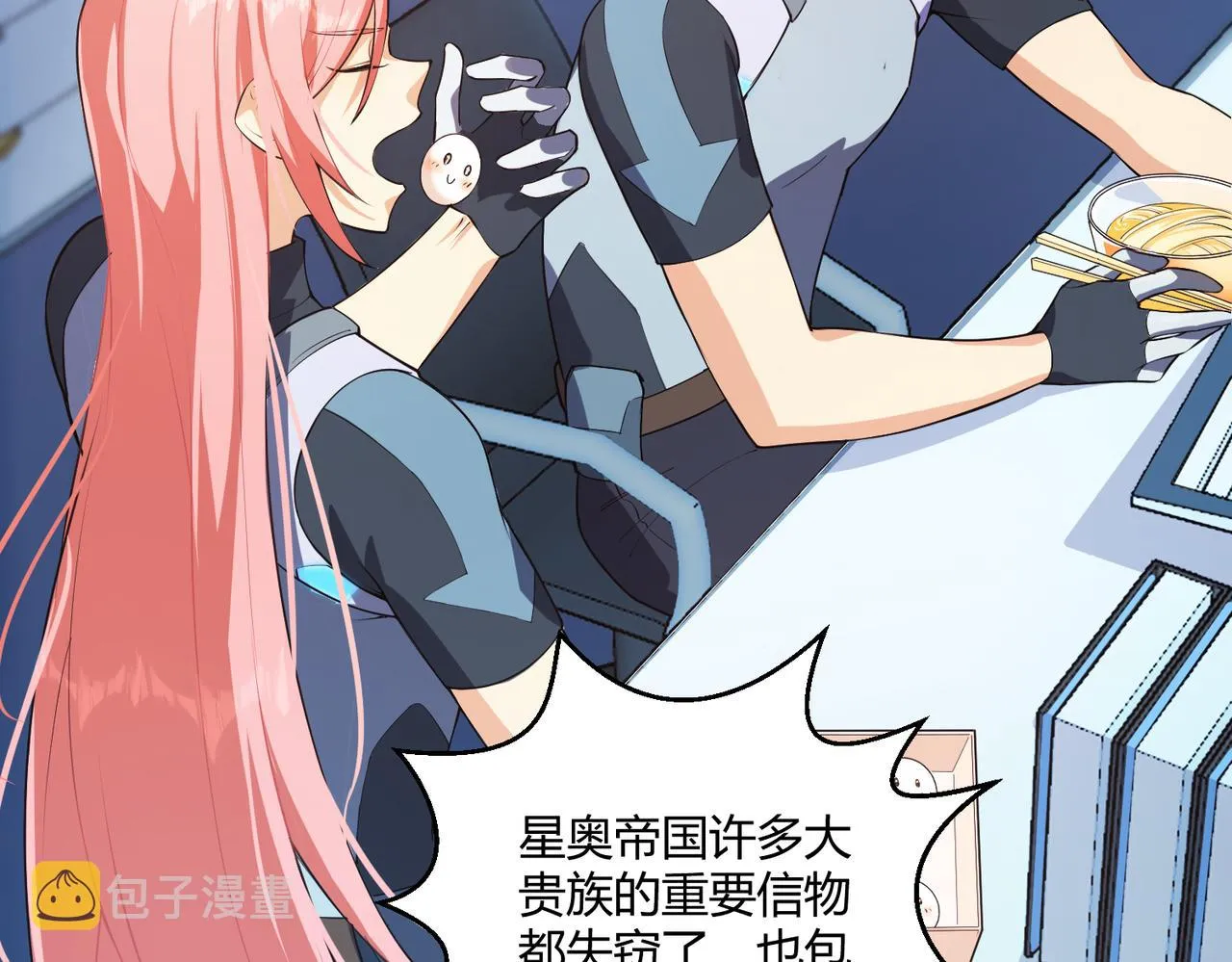 这个大佬有点苟漫画,第16话 血色的早晨1图