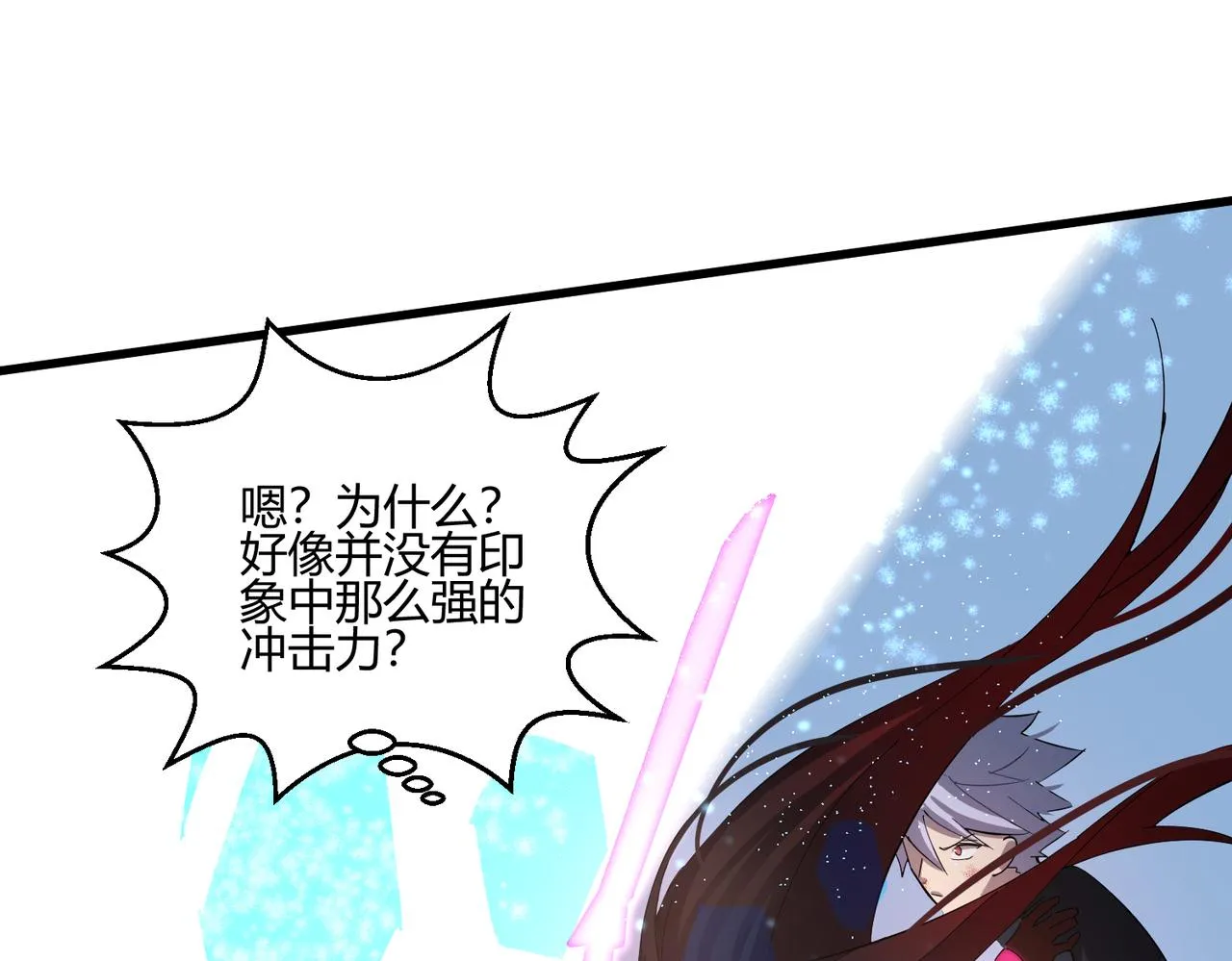 这个大佬有点苟漫画,第26话 咫尺1图