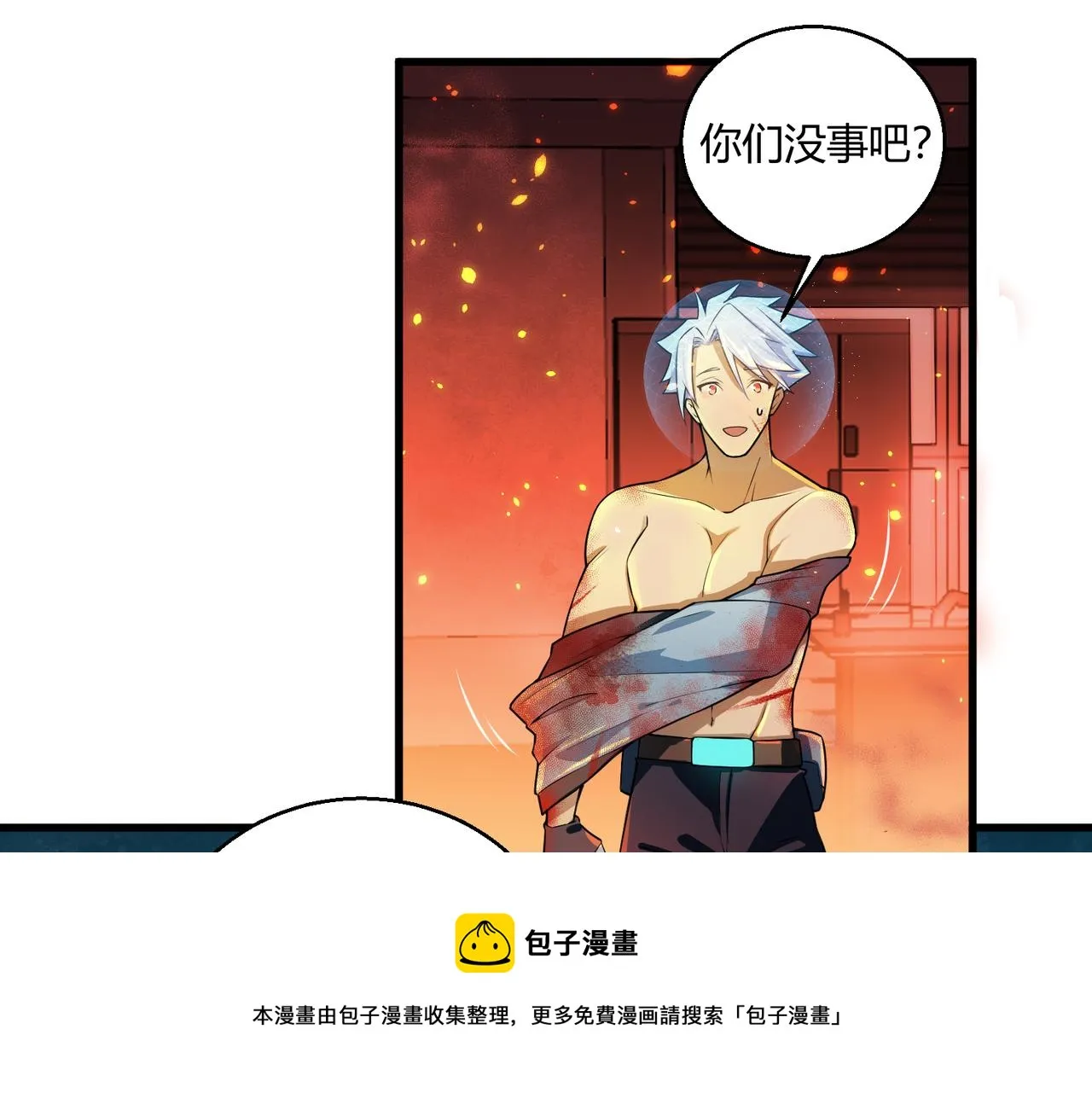 这个大佬有点苟漫画,第9话 五环七连击1图