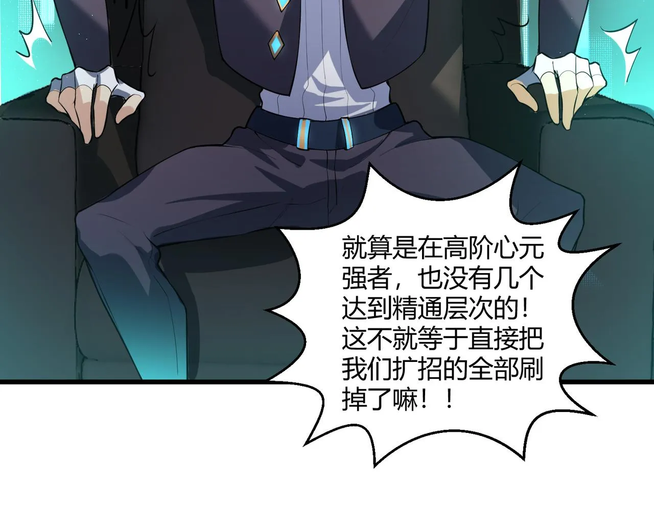 这个大佬有点苟漫画,第12话 风轮镇岚功4图