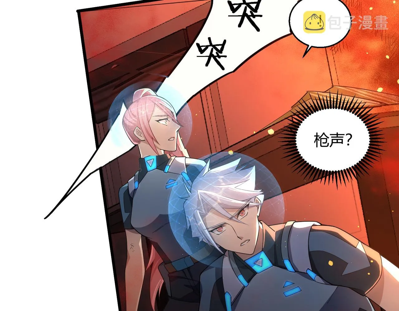 这个大佬有点苟漫画,第7话 血肉爆雷2图