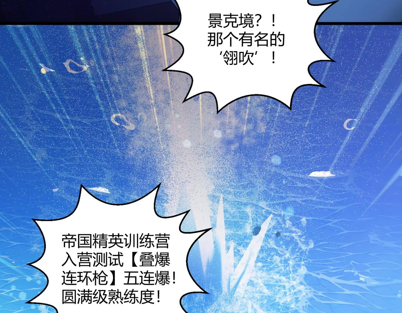 这个大佬有点苟漫画,第17话 为何突然不安？3图