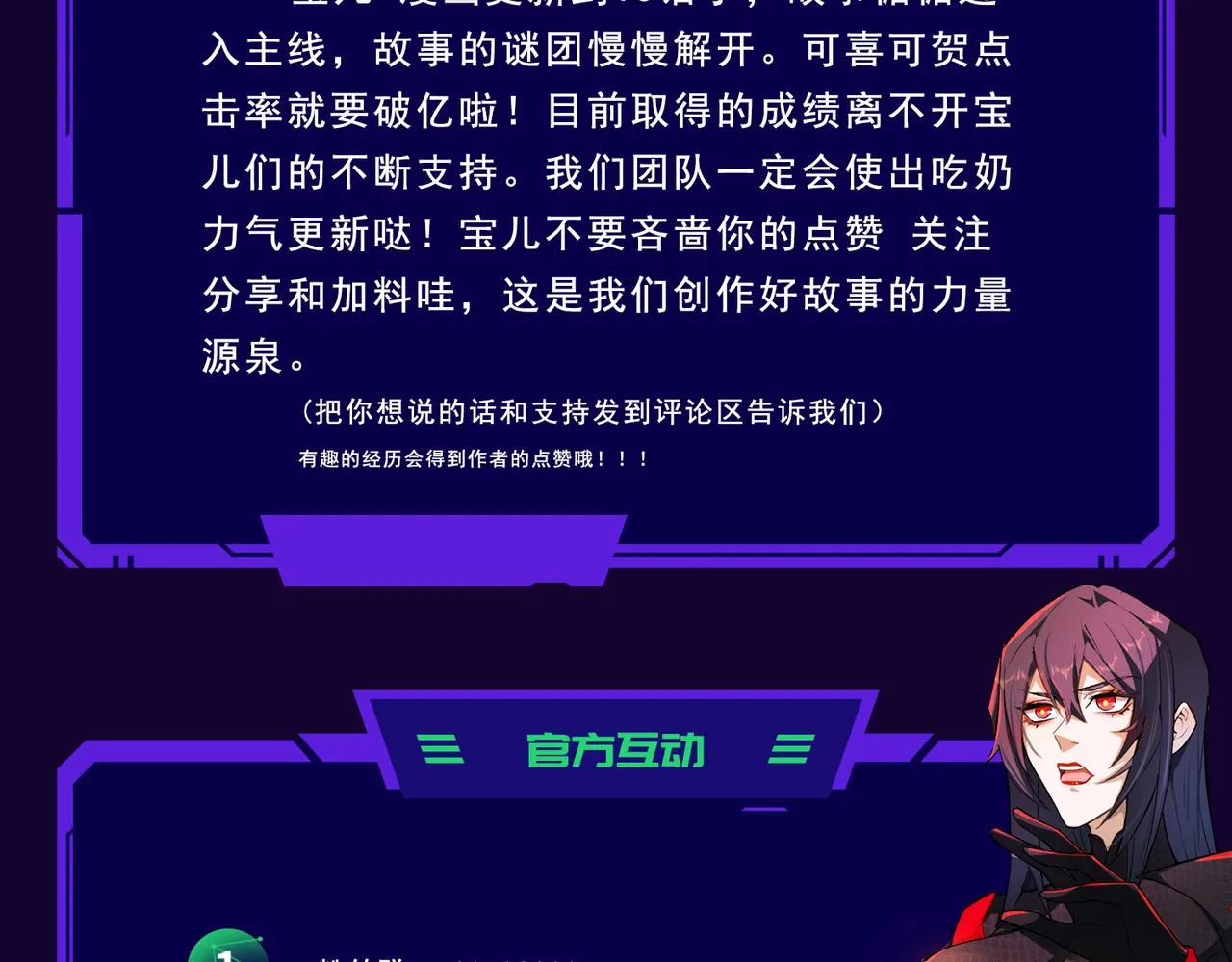 这个大佬有点苟漫画,第15话 白箭港的秘密3图