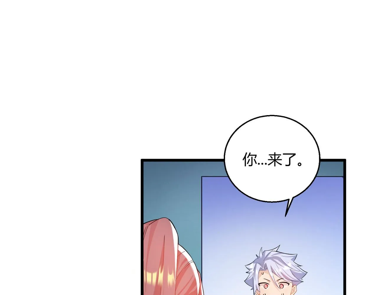 这个大佬有点苟漫画,第23话 袭警5图