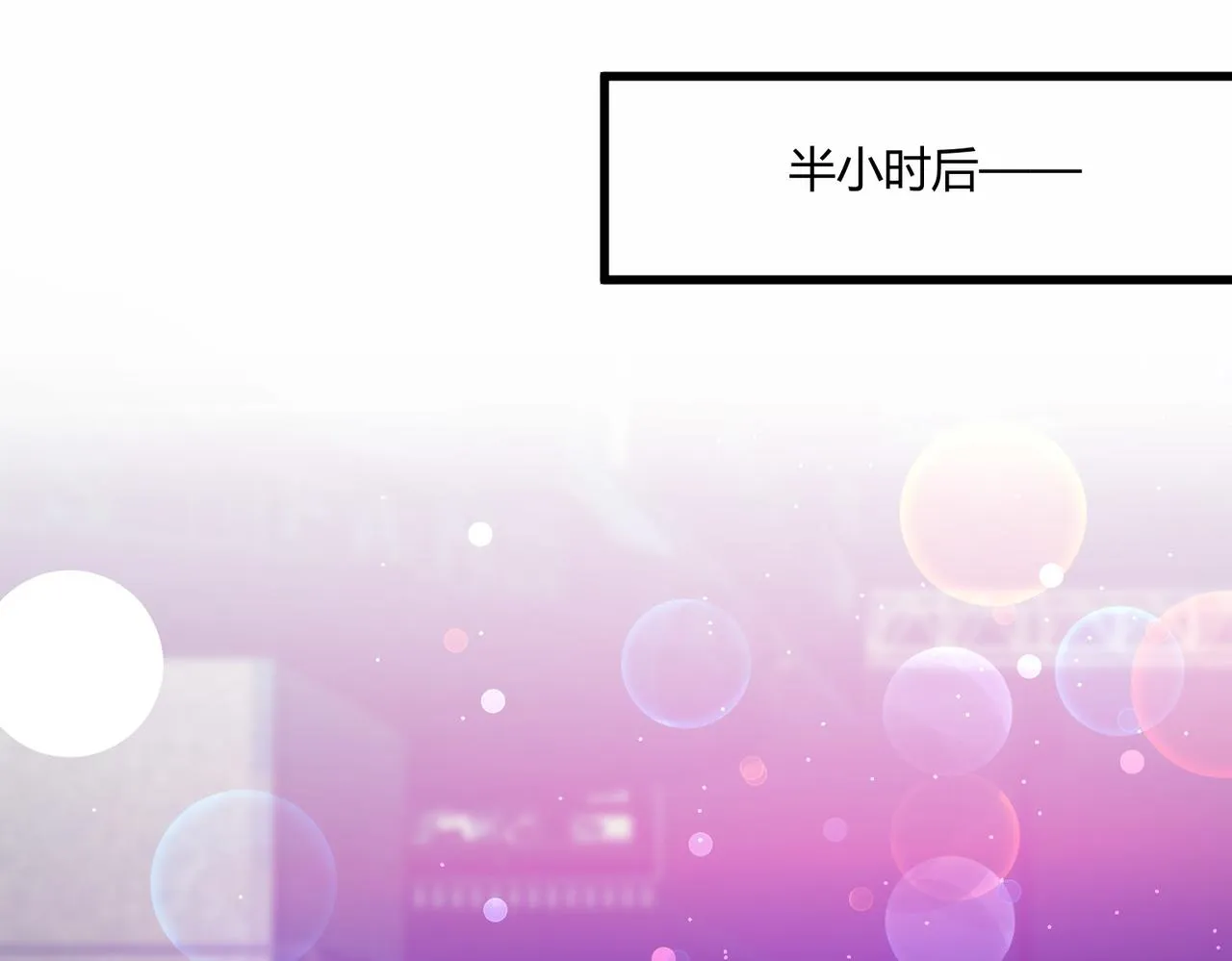 这个大佬有点苟漫画,第21话 第一次2图