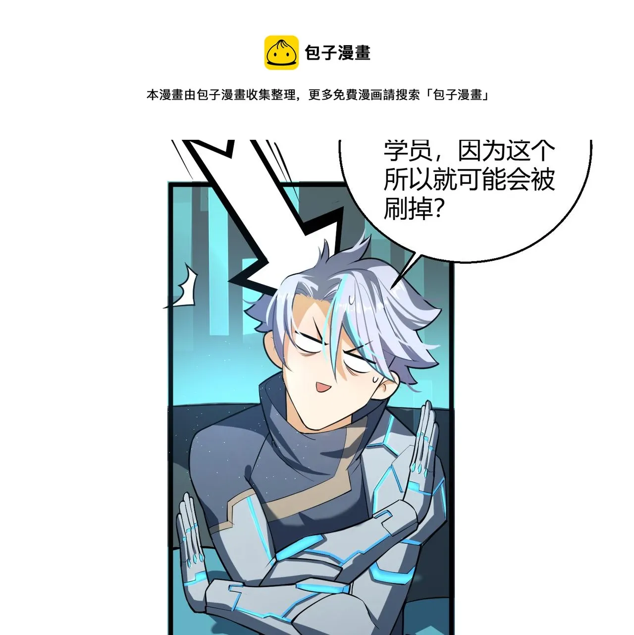 这个大佬有点苟漫画,第12话 风轮镇岚功1图