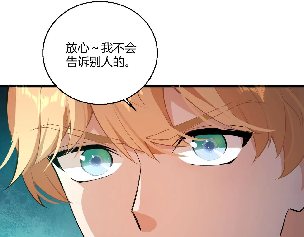 这个大佬有点苟漫画,第12话 风轮镇岚功2图