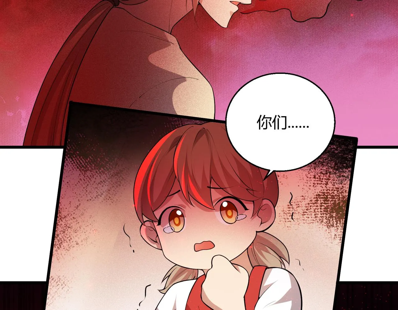 这个大佬有点苟漫画,第16话 血色的早晨3图