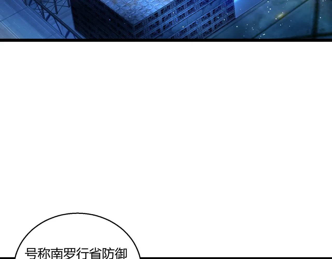 这个大佬有点苟漫画,第22话 越狱2图