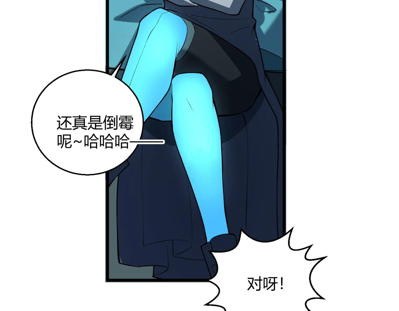 这个大佬有点苟漫画,第12话 风轮镇岚功2图