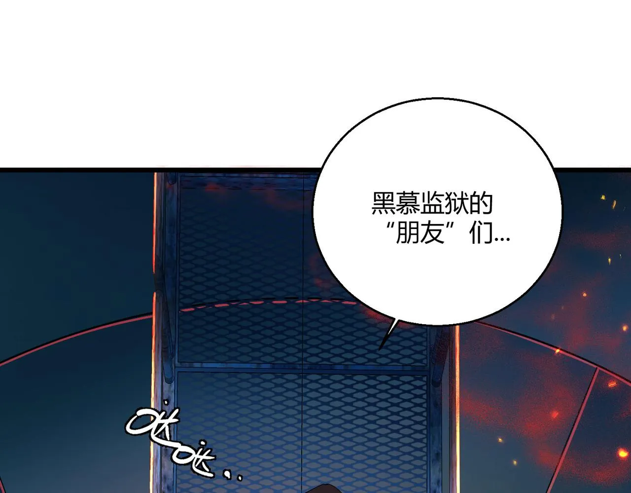 这个大佬有点苟漫画,第22话 越狱2图