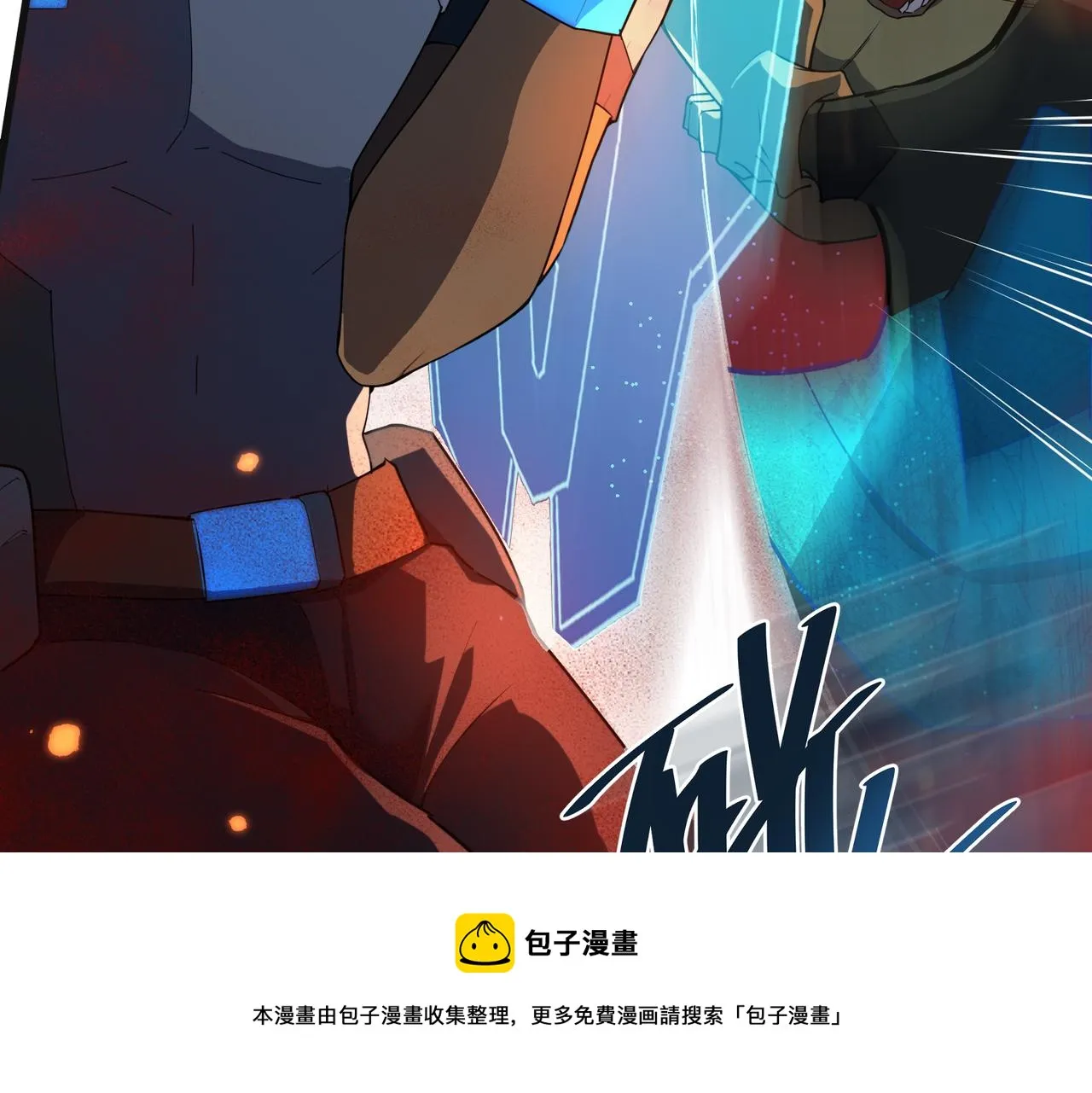 这个大佬有点苟漫画,第8话 完美弹刃1图