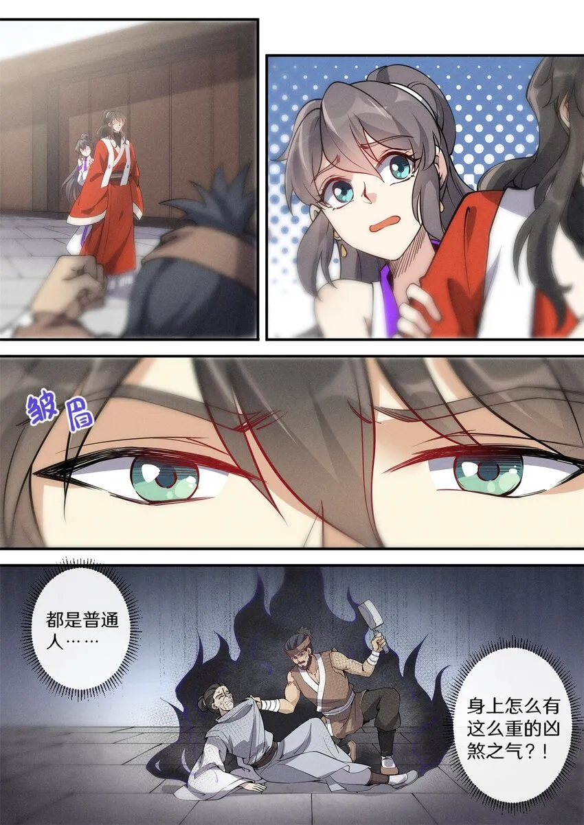 飞升从养个仙子开始漫画,033 哪里来的小娘子5图