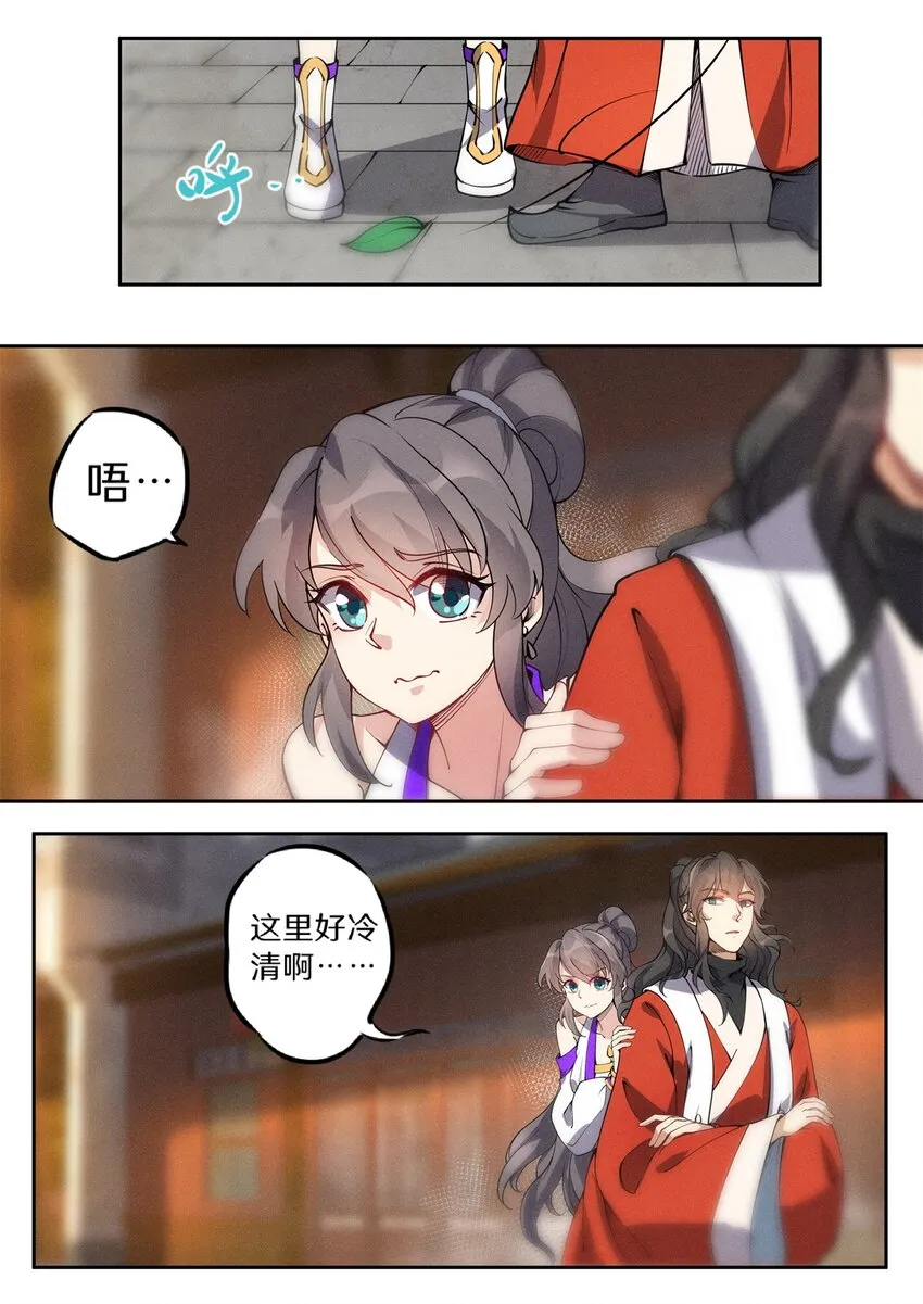 飞升从养个仙子开始漫画,033 哪里来的小娘子2图