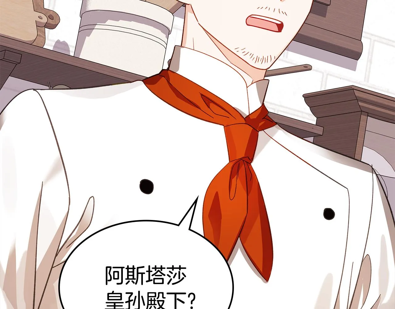 第104话 告白？！4