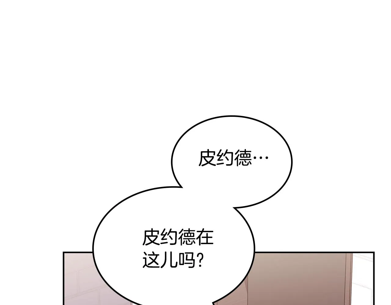 第104话 告白？！0