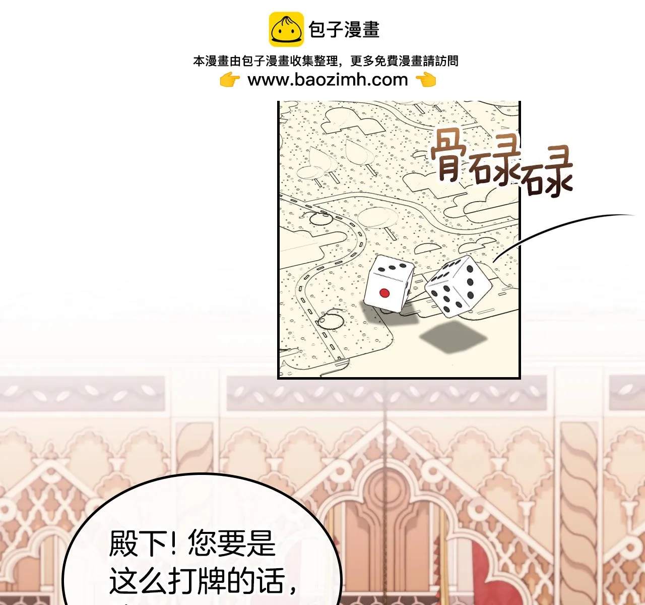 第113话 皇孙被求婚？！1