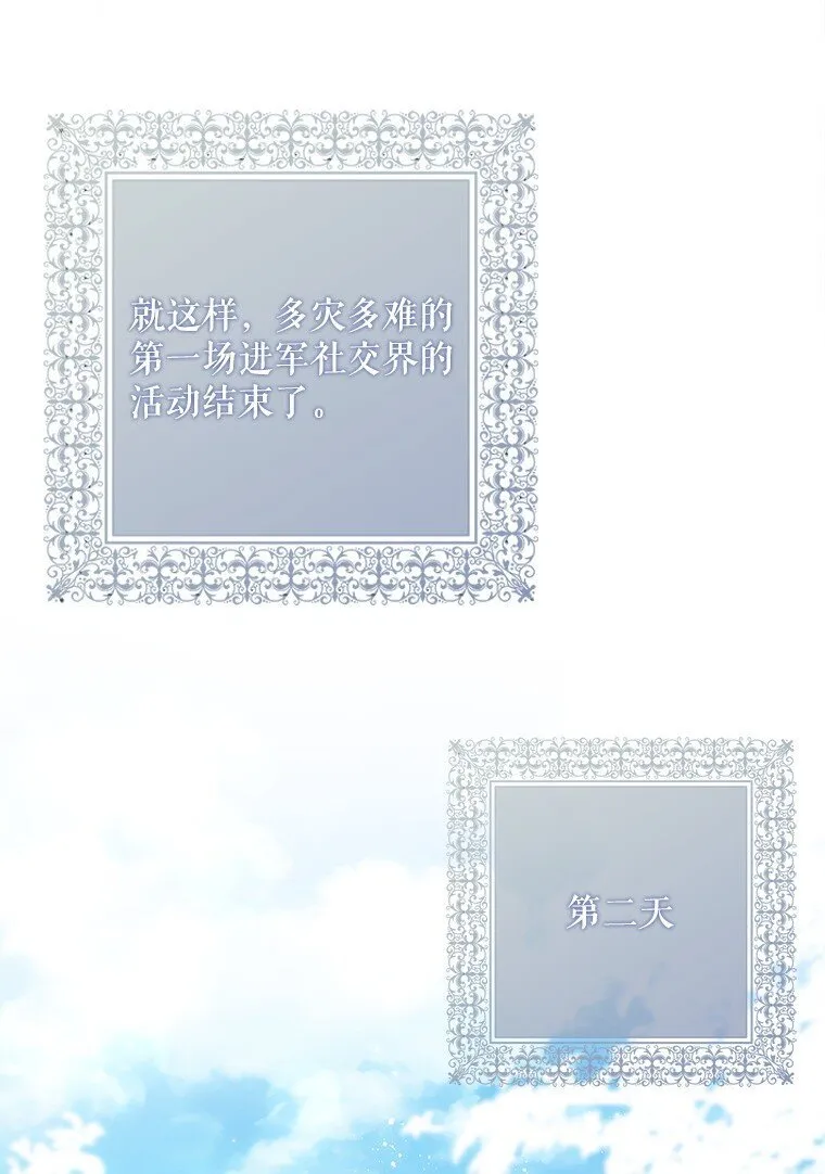 被占用的身体漫画,27. 贵人登临3图