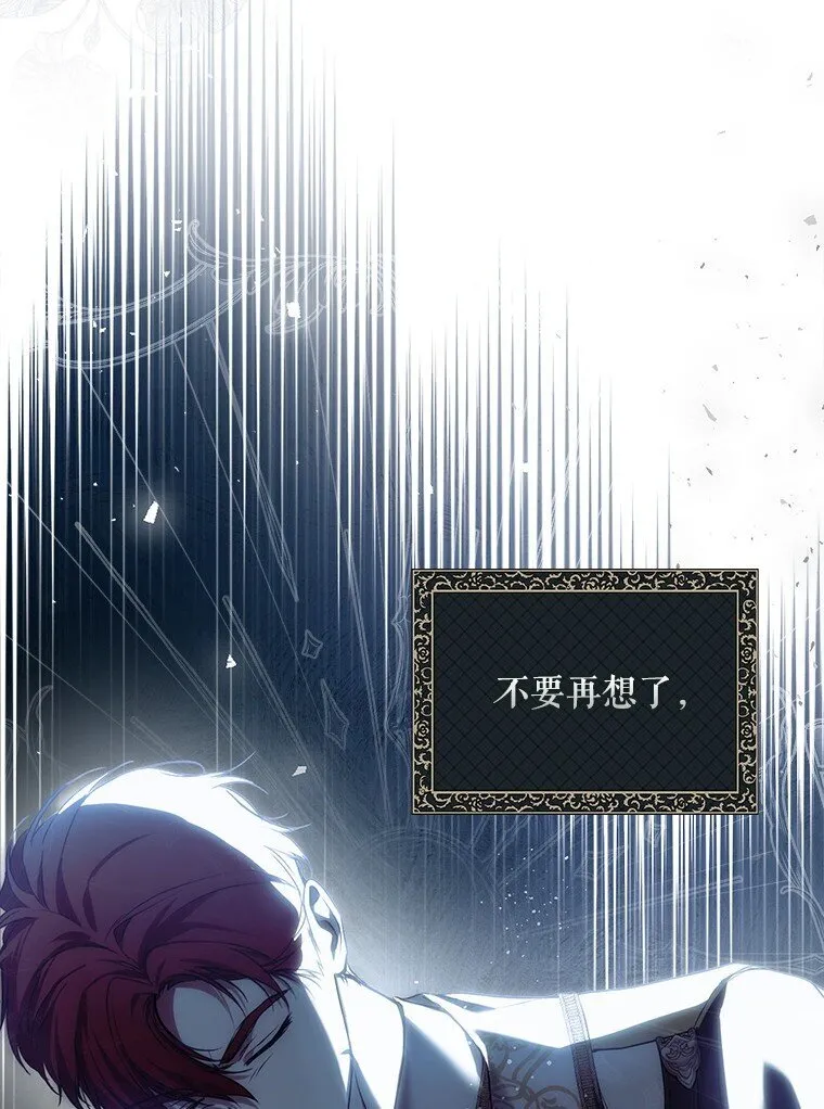 被占用的身体漫画,20. 墨若春临5图