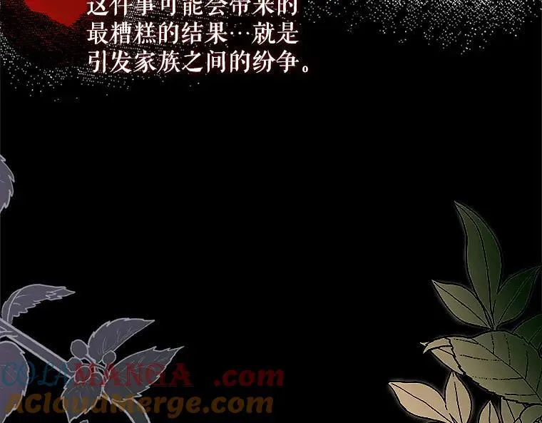 被占用的身体漫画,44.适逢救赎5图