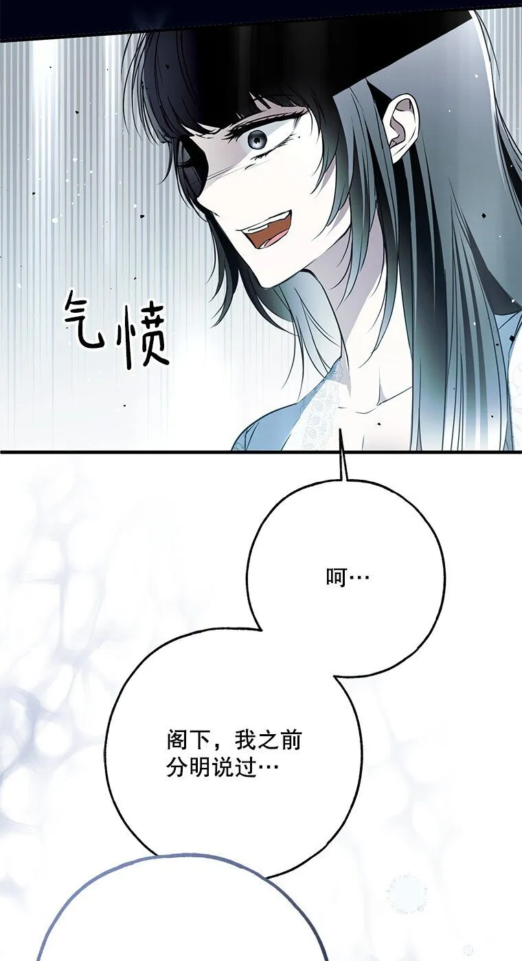 被占用的身体漫画,41. 斥诸理性2图