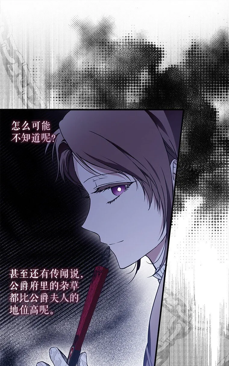 被占用的身体漫画,22. 微言蔑色4图